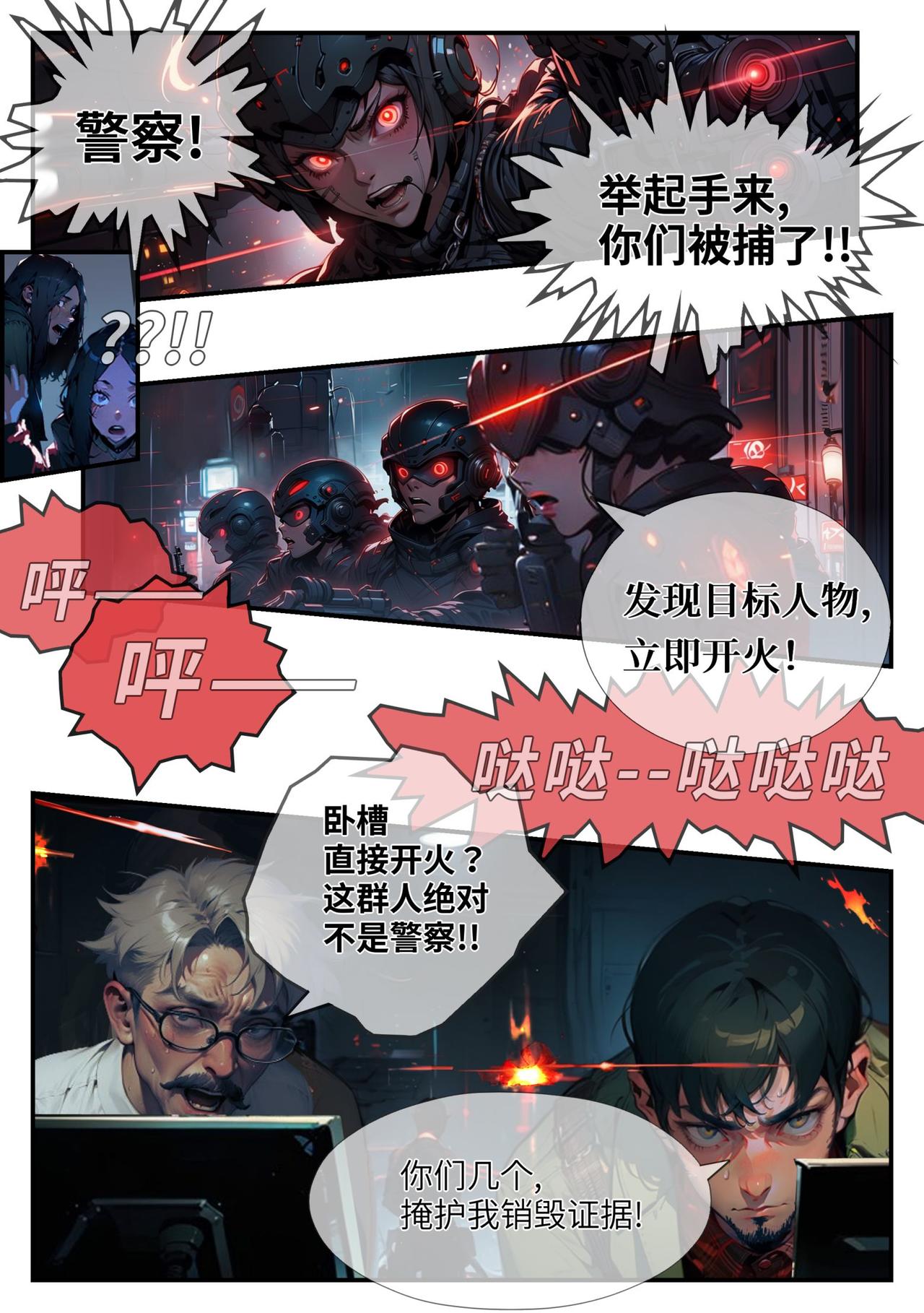 《时之少女》1/5《逃跑》泥给路达哟 第1页
