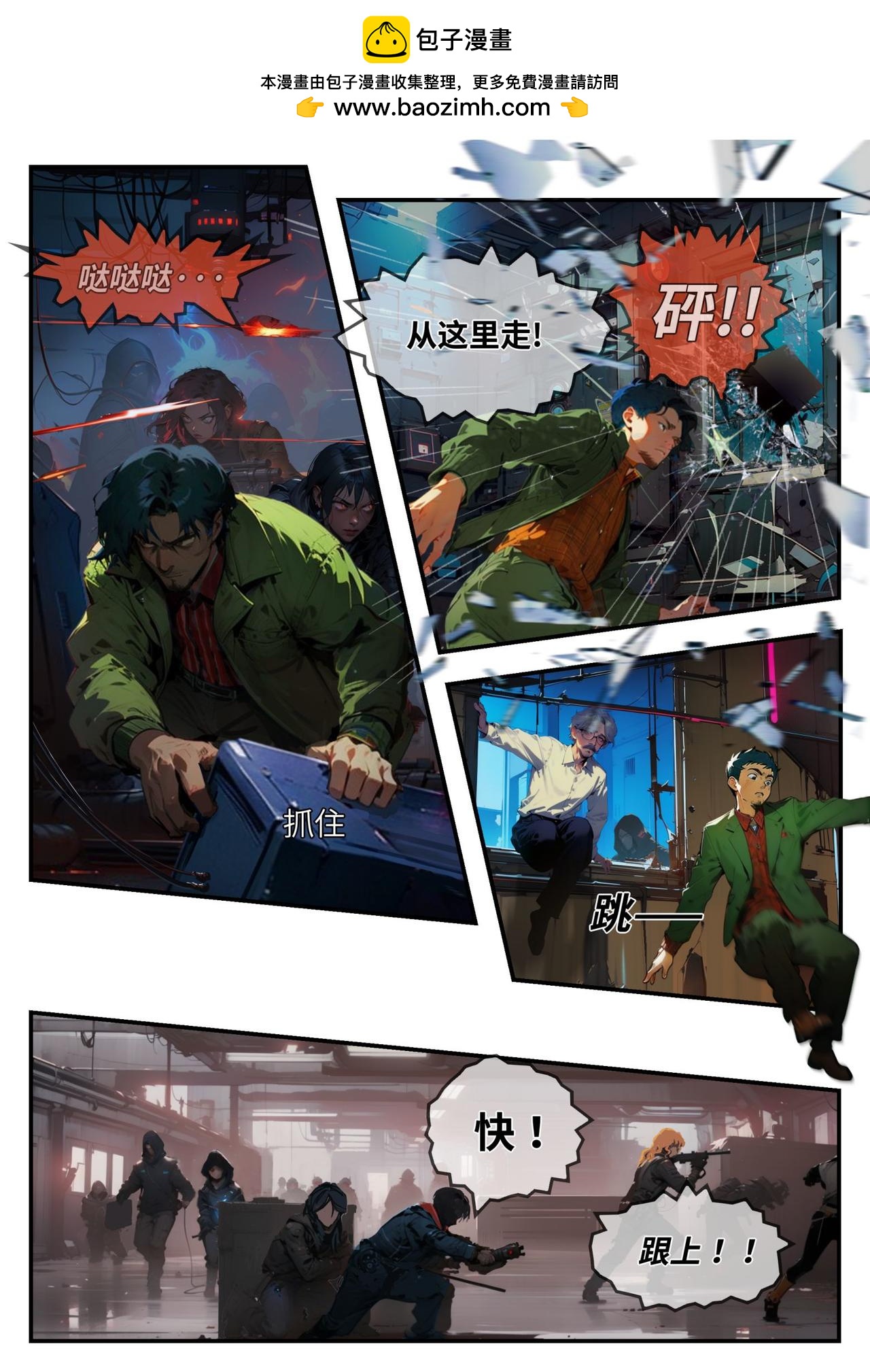 《时之少女》1/5《逃跑》泥给路达哟 第2页