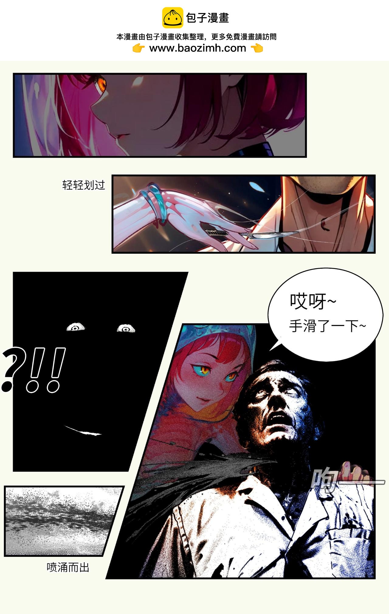 《时之少女》2/3《基因浪人》 第2页