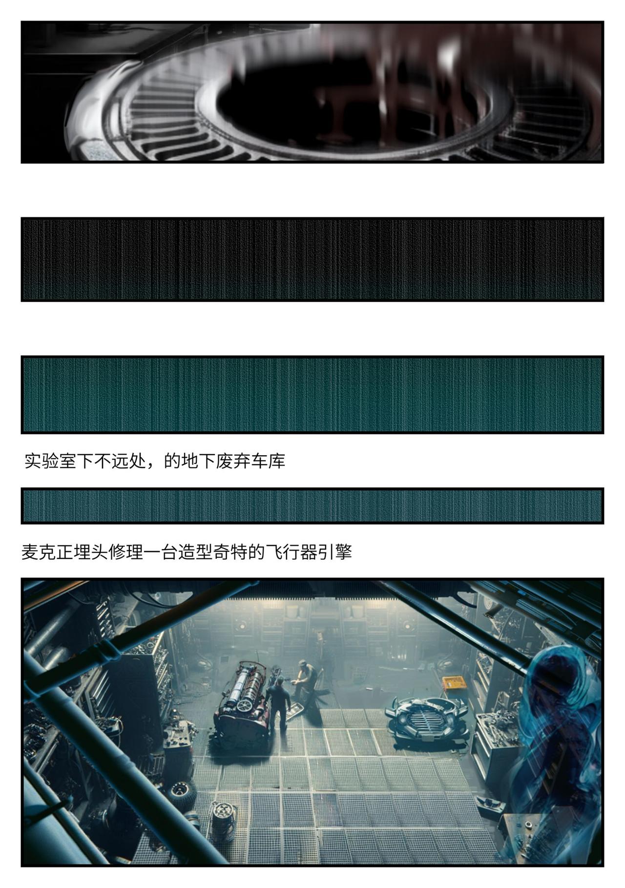 《时之少女》2/4《支线任务》 第1页