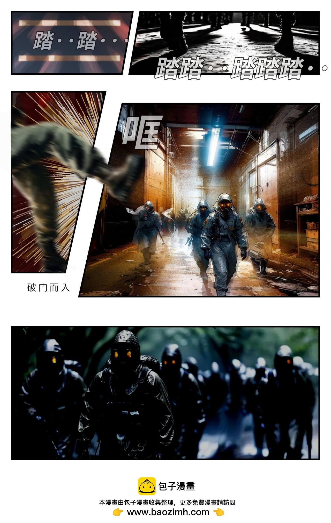 《时之少女》2/4《支线任务》 第5页