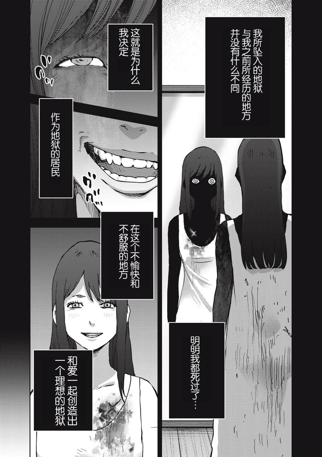 《潜入捜查官与8名女优》第37话 第6页