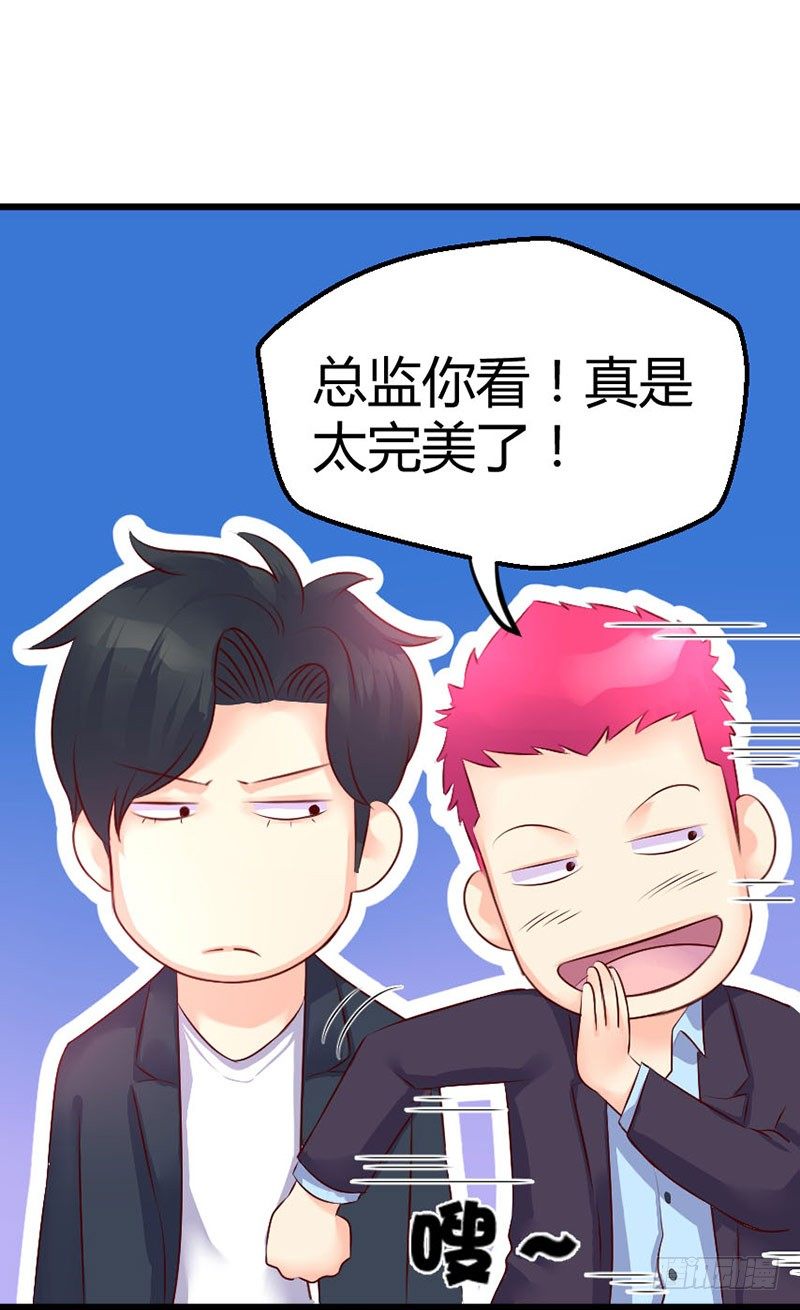 《恶魔的欲望》第四话 宝贝今晚跟哥哥走吧 第17页