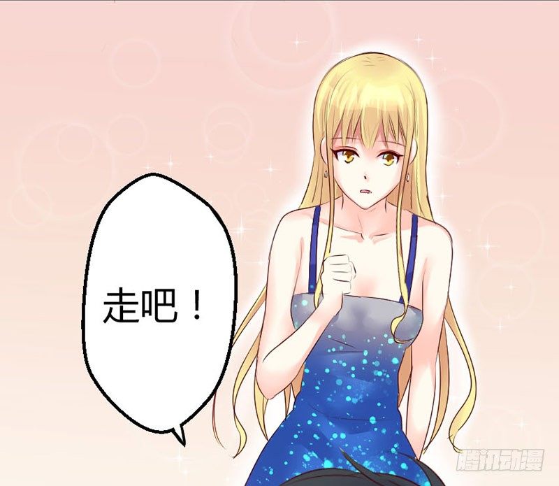 《恶魔的欲望》第四话 宝贝今晚跟哥哥走吧 第18页