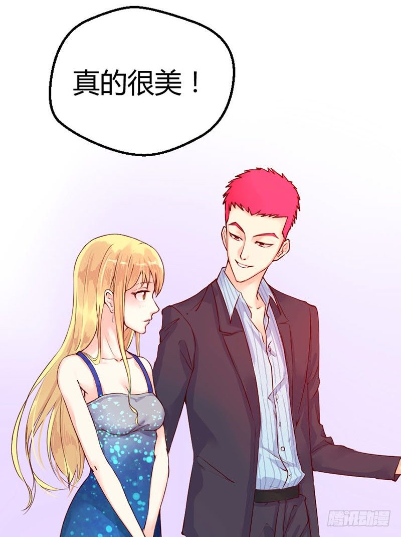 《恶魔的欲望》第四话 宝贝今晚跟哥哥走吧 第21页