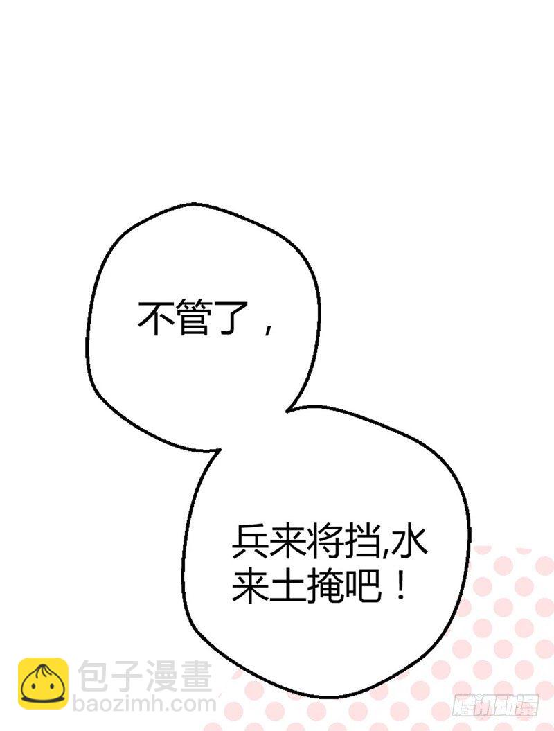 《恶魔的欲望》第四话 宝贝今晚跟哥哥走吧 第26页