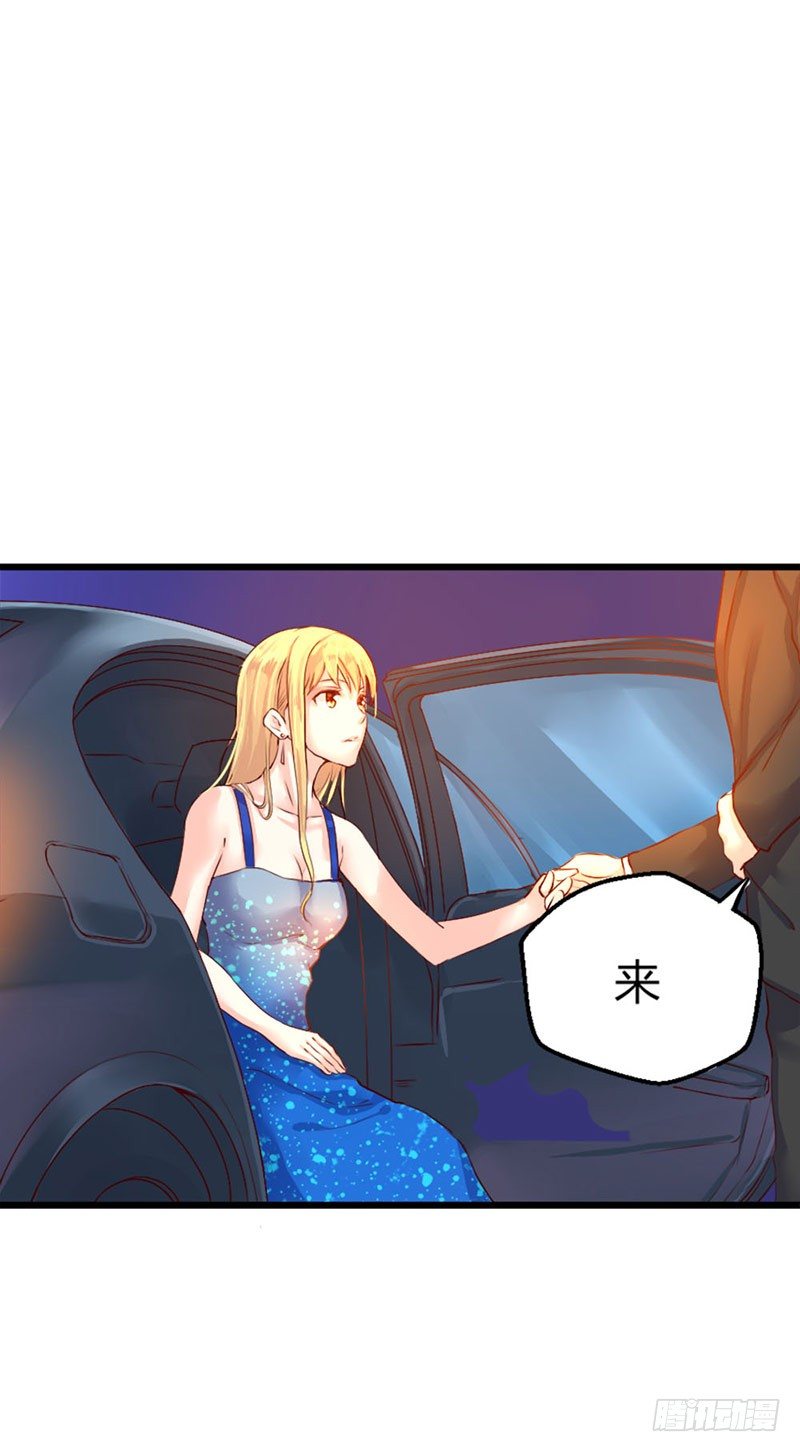 《恶魔的欲望》第四话 宝贝今晚跟哥哥走吧 第30页