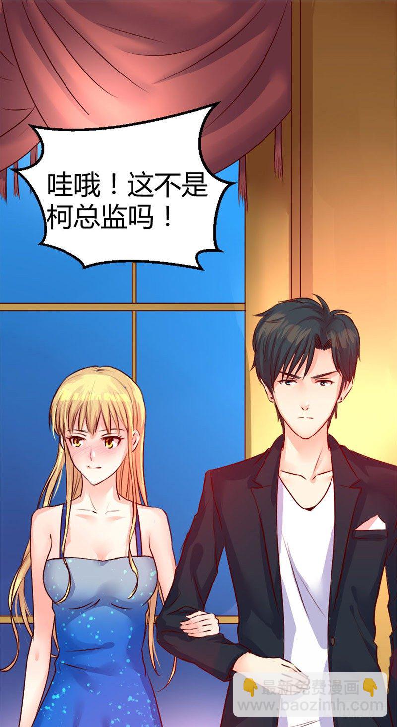 《恶魔的欲望》第四话 宝贝今晚跟哥哥走吧 第33页