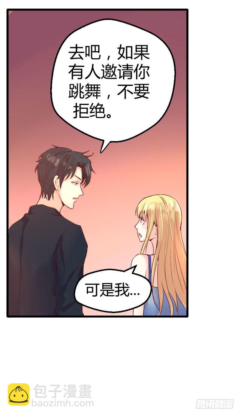 《恶魔的欲望》第四话 宝贝今晚跟哥哥走吧 第36页