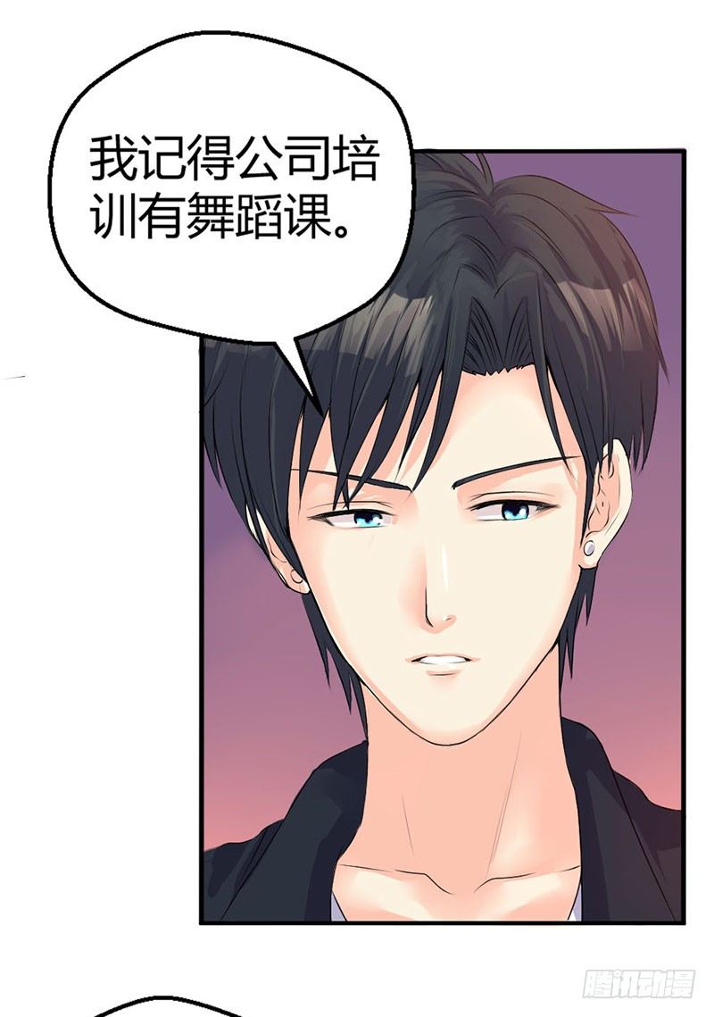 《恶魔的欲望》第四话 宝贝今晚跟哥哥走吧 第37页