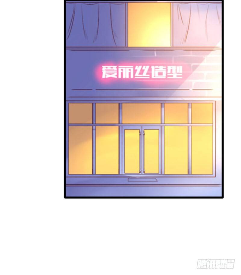 《恶魔的欲望》第四话 宝贝今晚跟哥哥走吧 第3页
