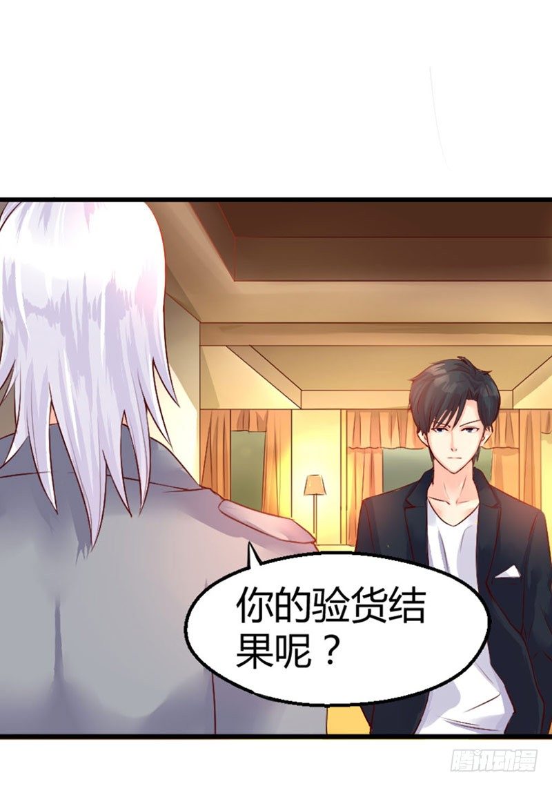 《恶魔的欲望》第四话 宝贝今晚跟哥哥走吧 第41页
