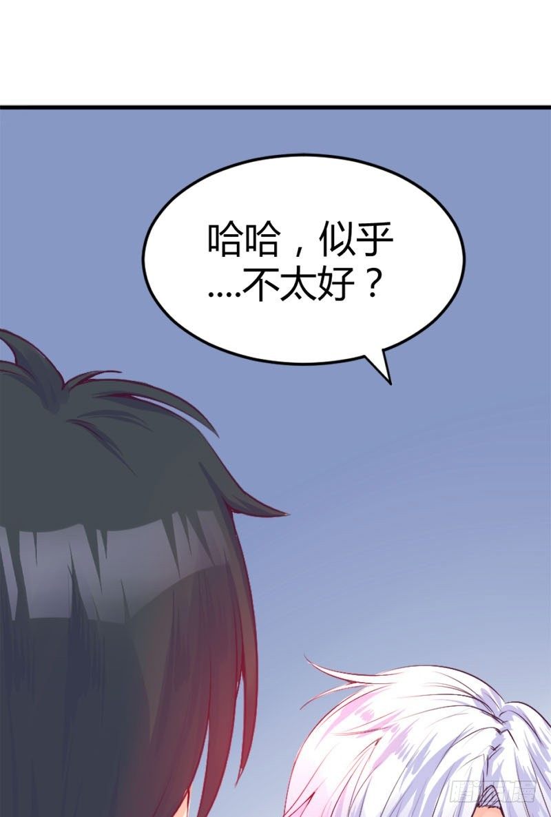 《恶魔的欲望》第四话 宝贝今晚跟哥哥走吧 第42页