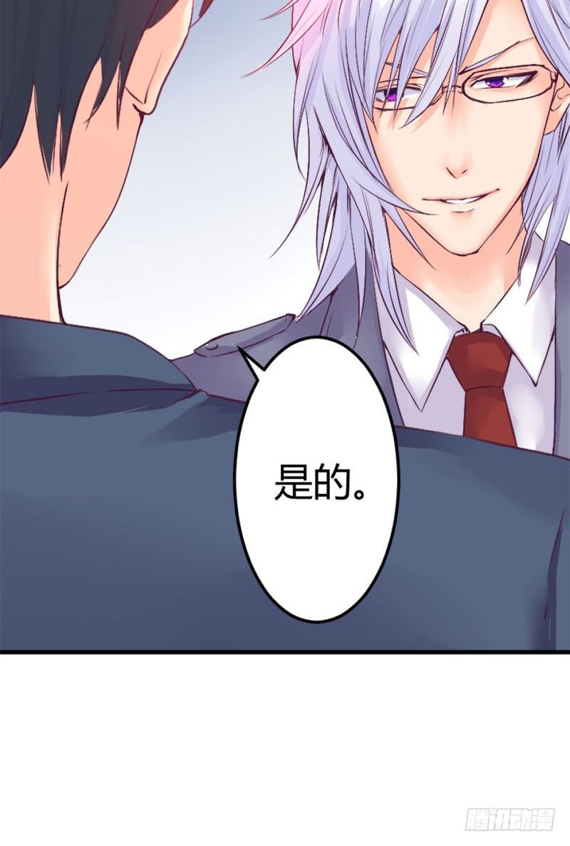 《恶魔的欲望》第四话 宝贝今晚跟哥哥走吧 第43页