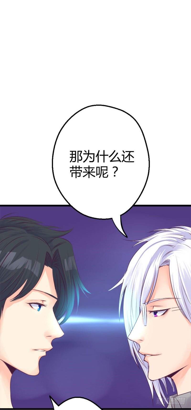 《恶魔的欲望》第四话 宝贝今晚跟哥哥走吧 第44页