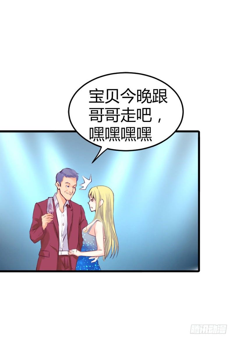 《恶魔的欲望》第四话 宝贝今晚跟哥哥走吧 第46页