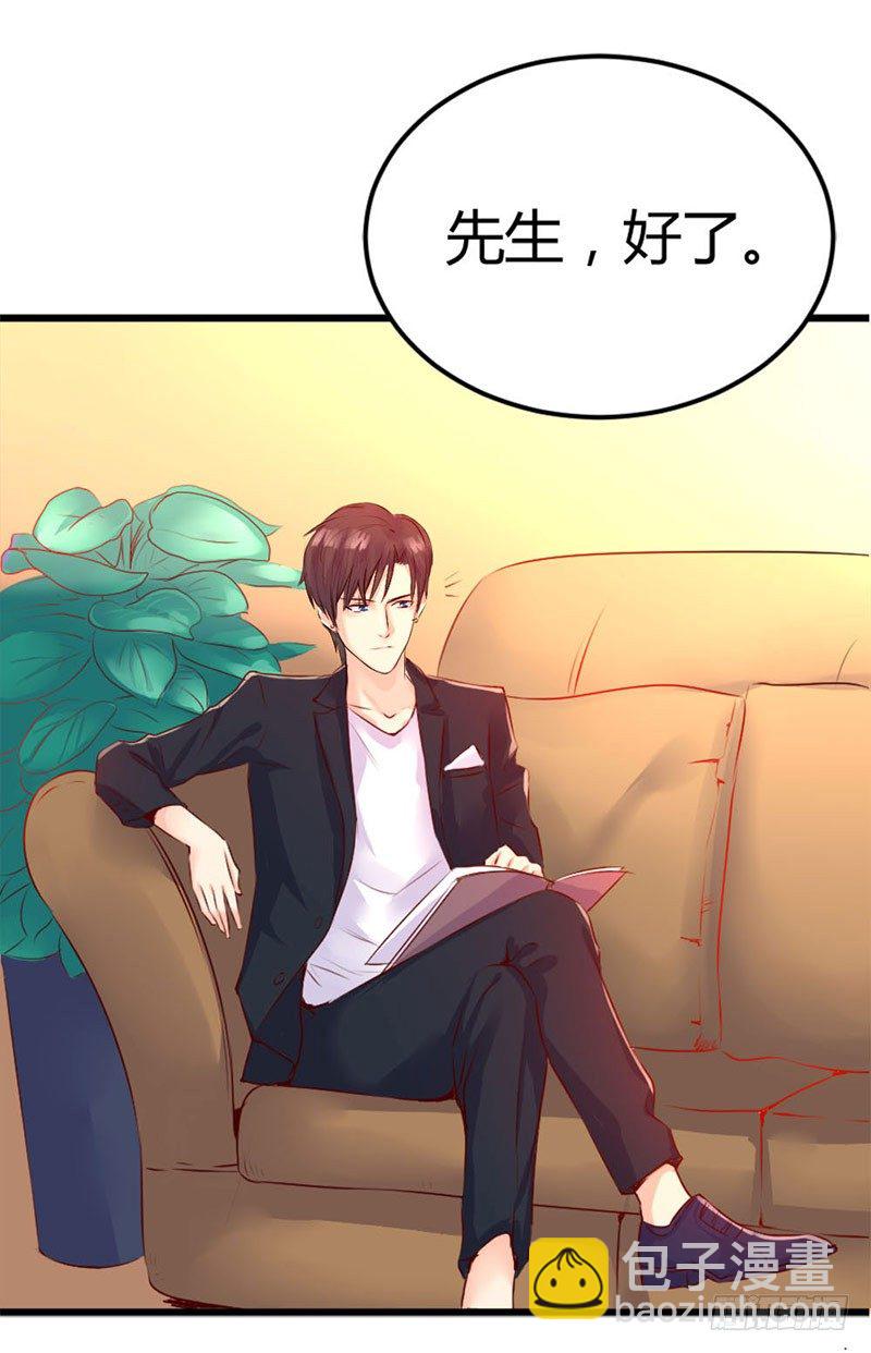 《恶魔的欲望》第四话 宝贝今晚跟哥哥走吧 第4页