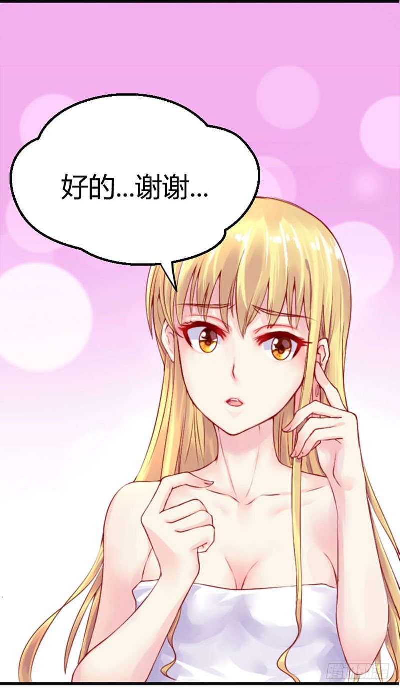《恶魔的欲望》第二话 要签约了呢 第12页