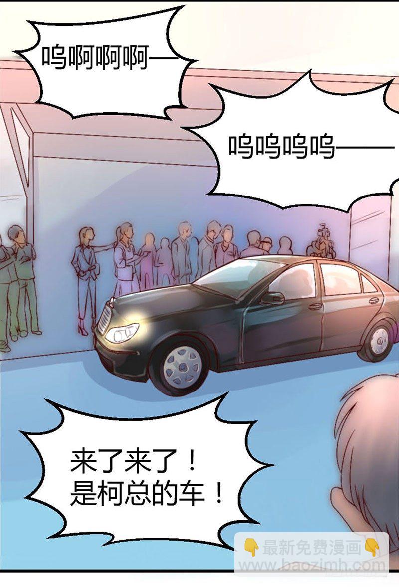 《恶魔的欲望》第二话 要签约了呢 第15页
