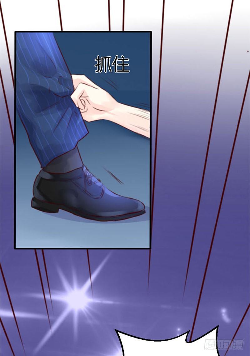 《恶魔的欲望》第二话 要签约了呢 第17页
