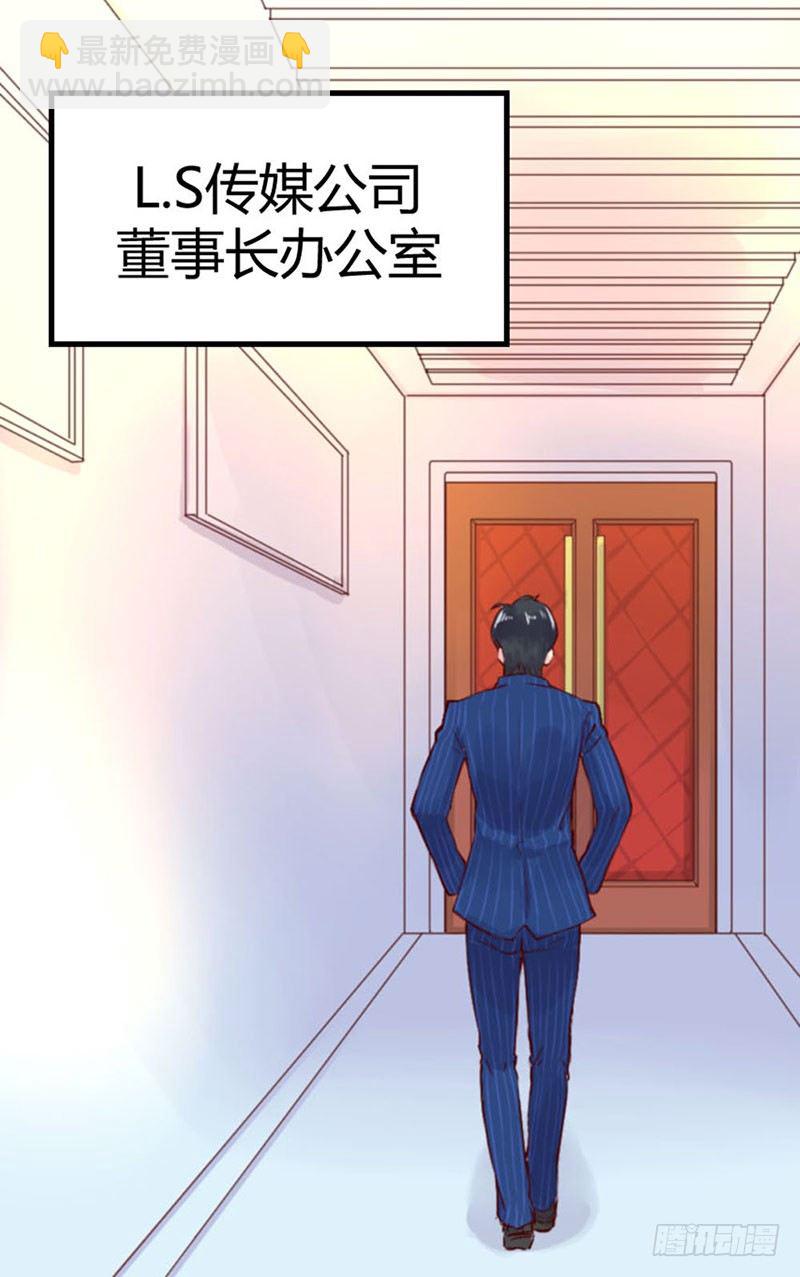 《恶魔的欲望》第二话 要签约了呢 第24页