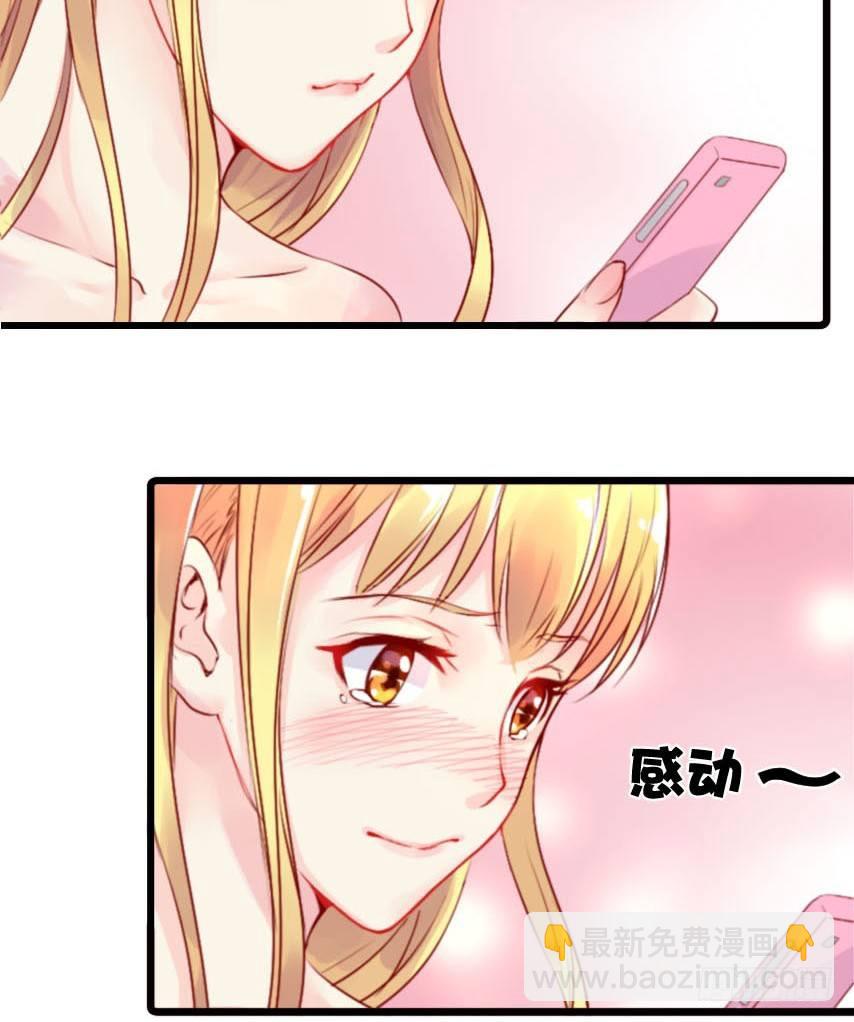 《恶魔的欲望》第二话 要签约了呢 第29页