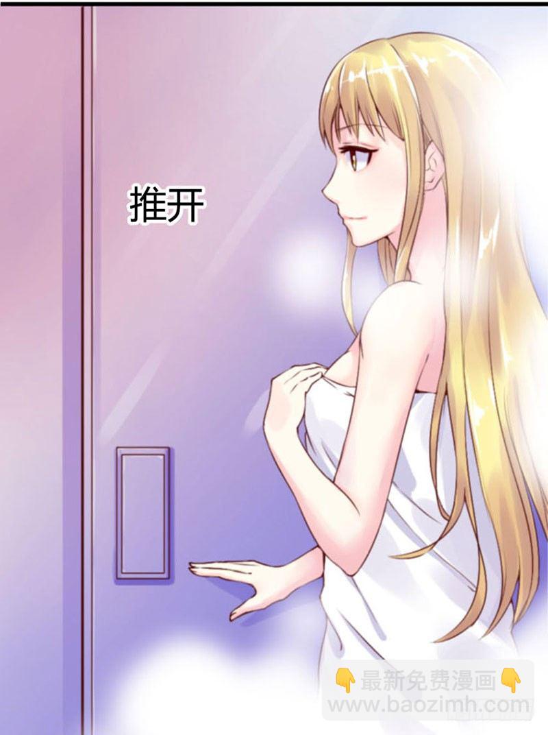 《恶魔的欲望》第二话 要签约了呢 第4页
