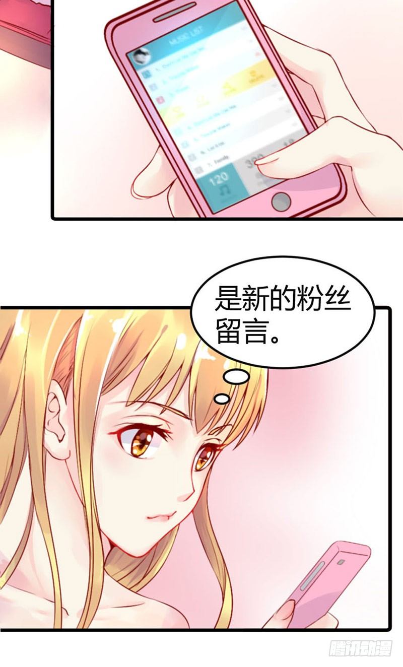 《恶魔的欲望》第二话 要签约了呢 第7页