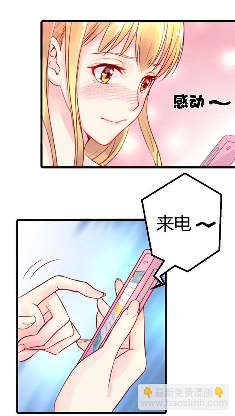 《恶魔的欲望》第二话 要签约了呢 第8页