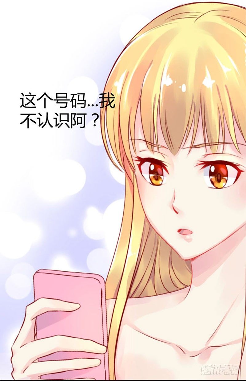 《恶魔的欲望》第二话 要签约了呢 第9页
