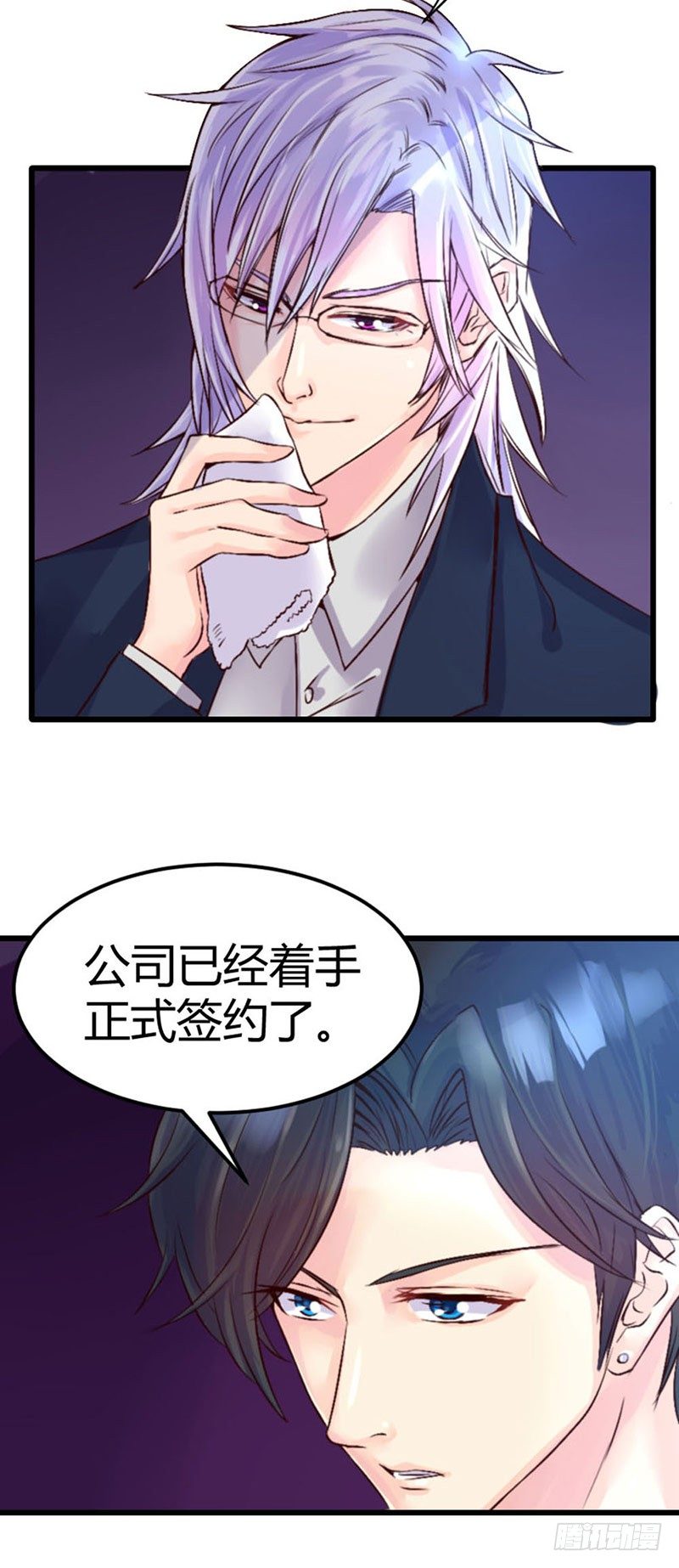 《恶魔的欲望》第三话 糟糕了！糟糕了！ 第10页