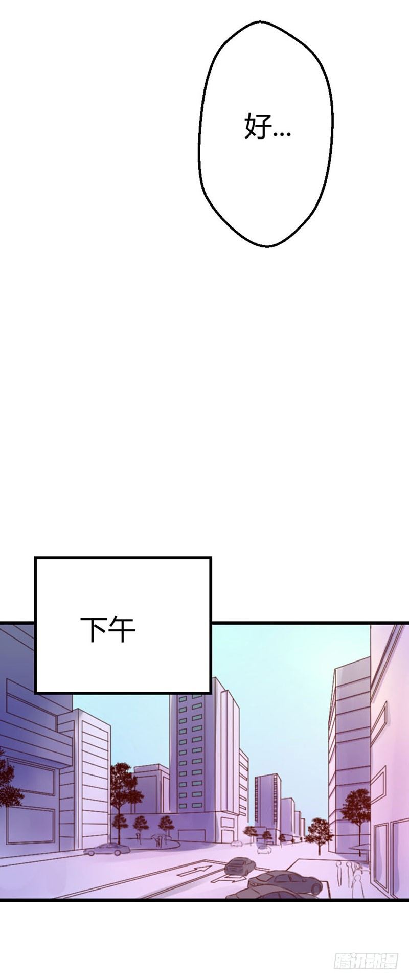 《恶魔的欲望》第三话 糟糕了！糟糕了！ 第12页