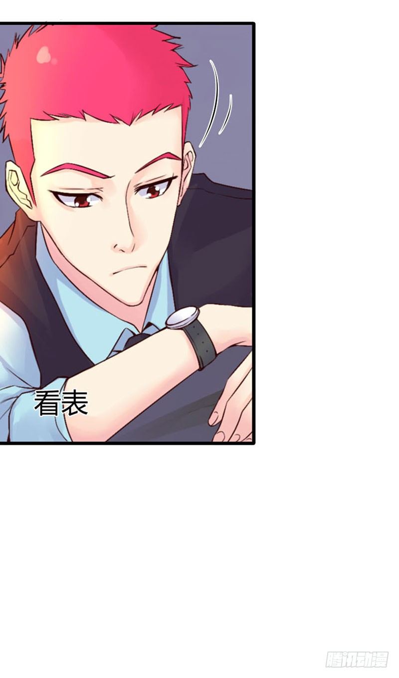 《恶魔的欲望》第三话 糟糕了！糟糕了！ 第18页