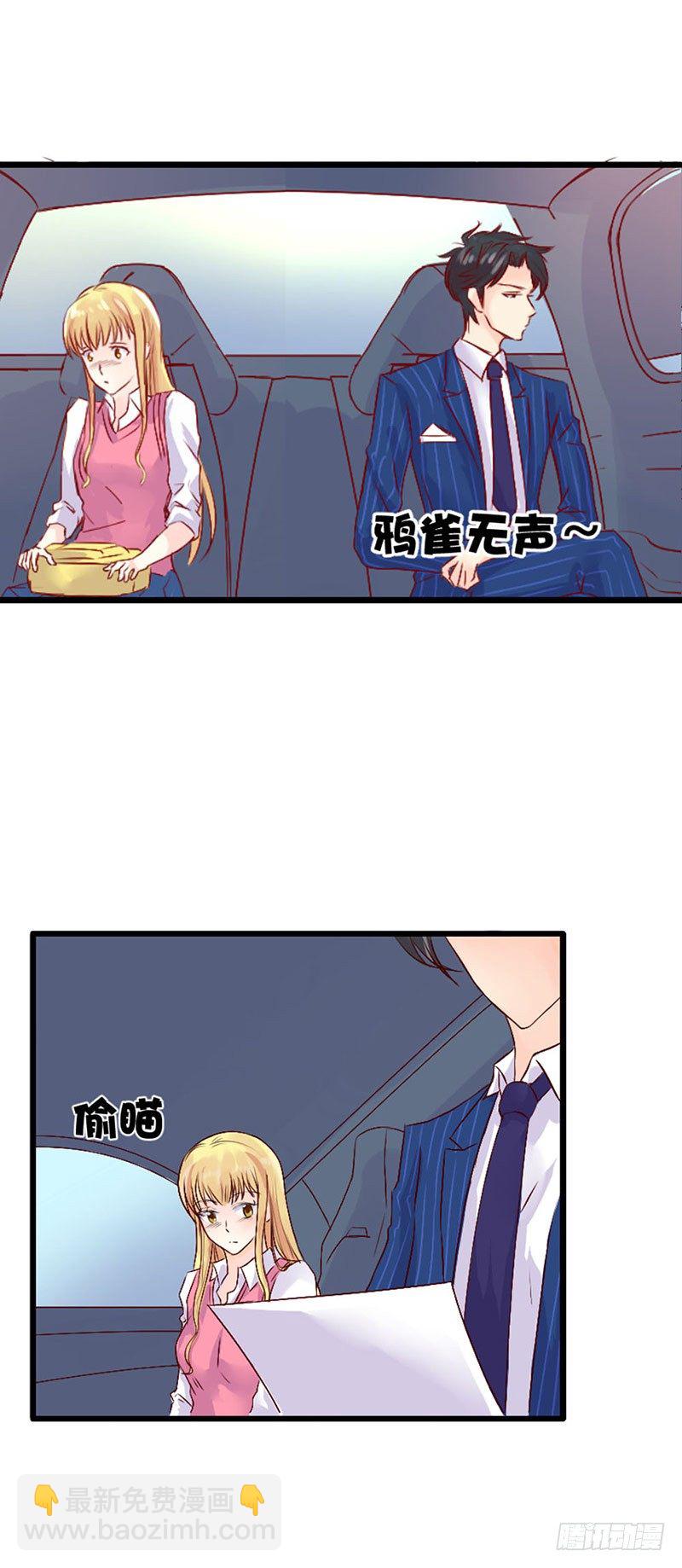 《恶魔的欲望》第三话 糟糕了！糟糕了！ 第25页