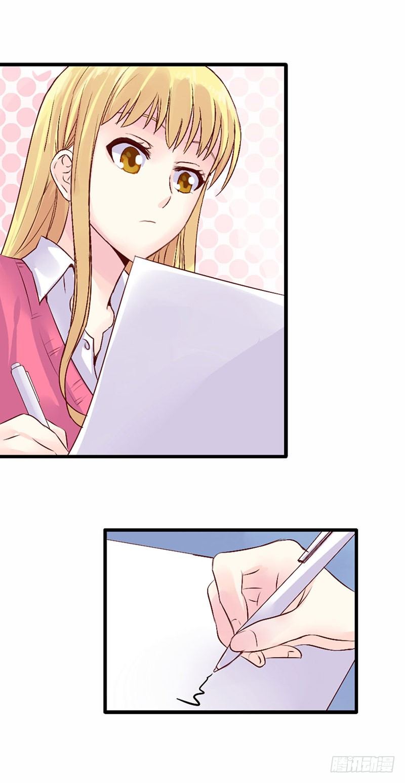 《恶魔的欲望》第三话 糟糕了！糟糕了！ 第28页