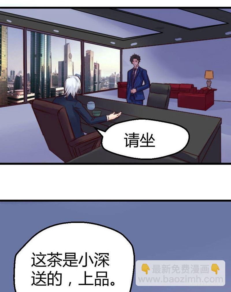 《恶魔的欲望》第三话 糟糕了！糟糕了！ 第2页