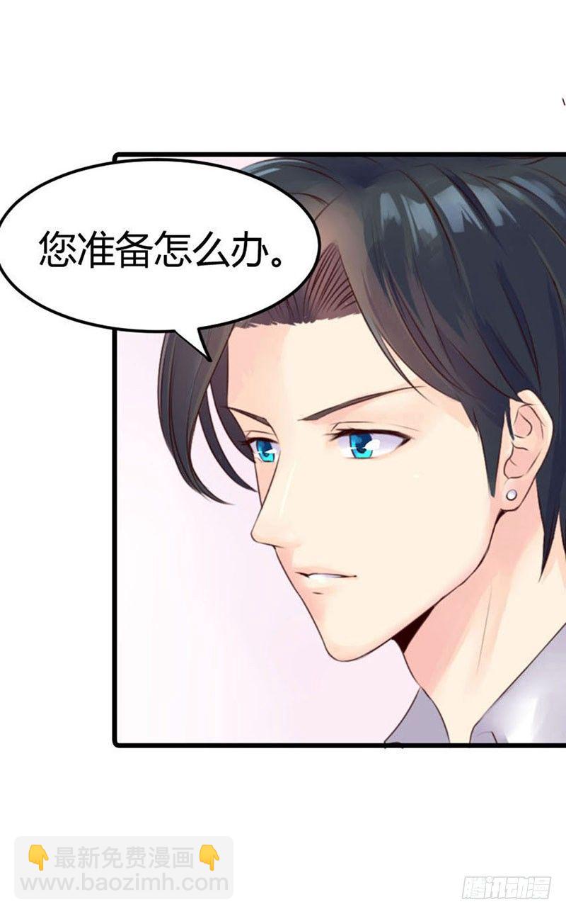 《恶魔的欲望》第三话 糟糕了！糟糕了！ 第6页