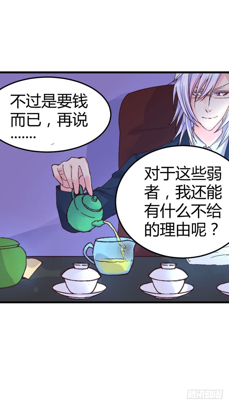 《恶魔的欲望》第三话 糟糕了！糟糕了！ 第7页
