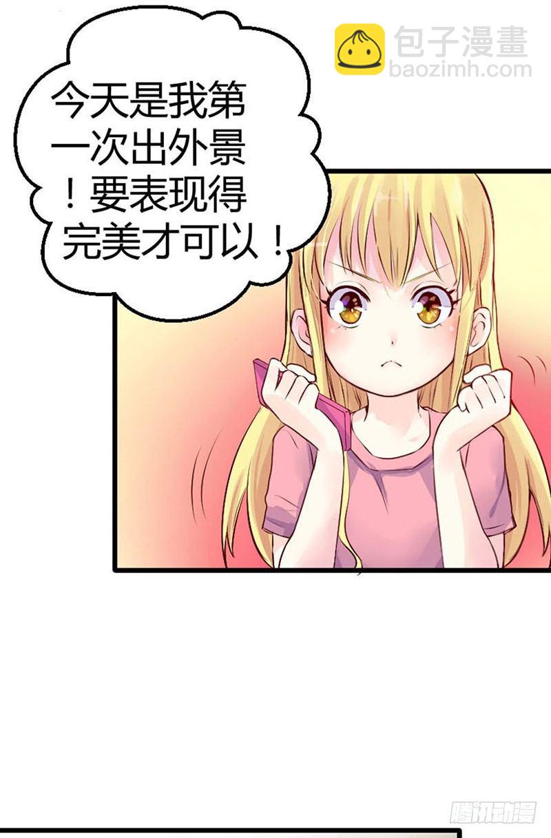 《恶魔的欲望》第一话 死亡直播 第19页