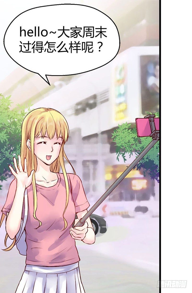 《恶魔的欲望》第一话 死亡直播 第20页