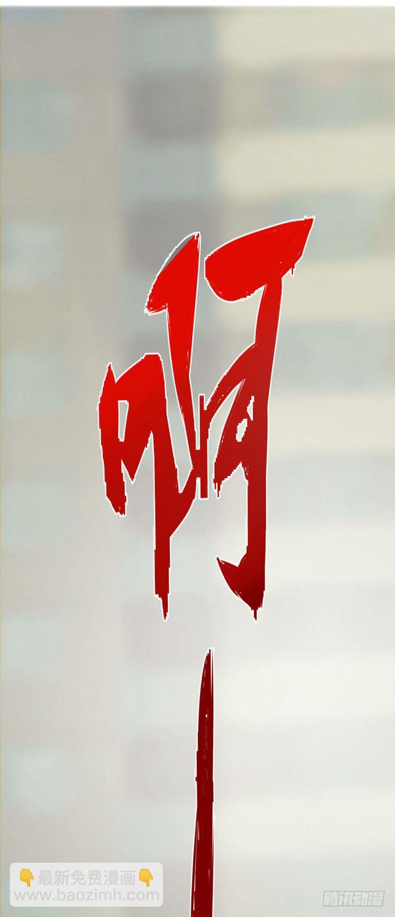 《恶魔的欲望》第一话 死亡直播 第23页