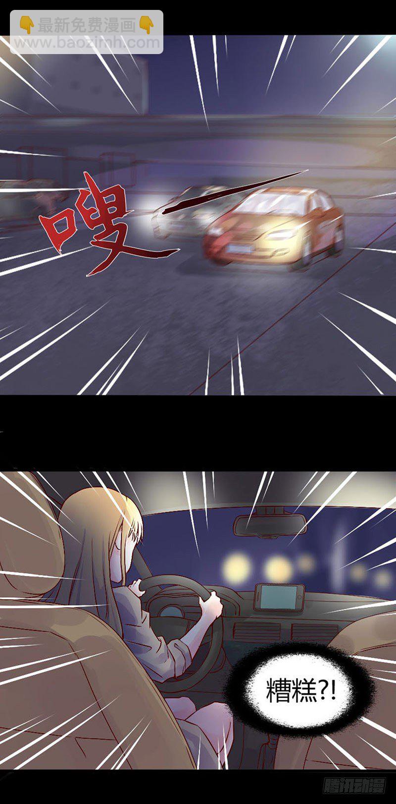 《恶魔的欲望》第一话 死亡直播 第2页