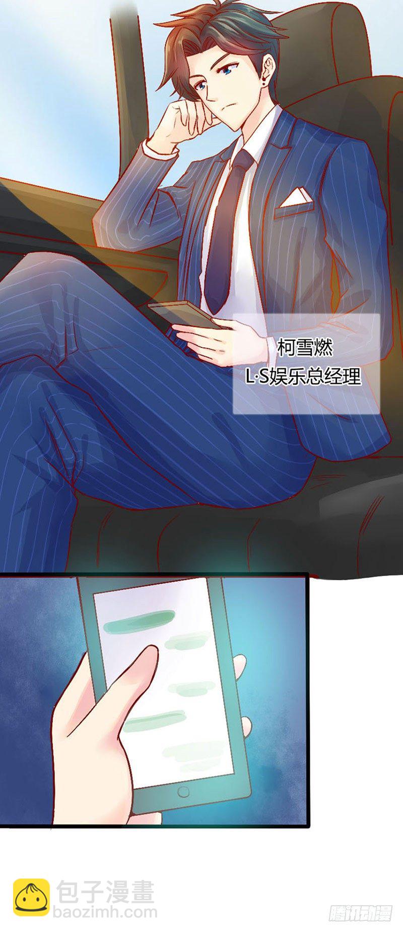 《恶魔的欲望》第一话 死亡直播 第32页