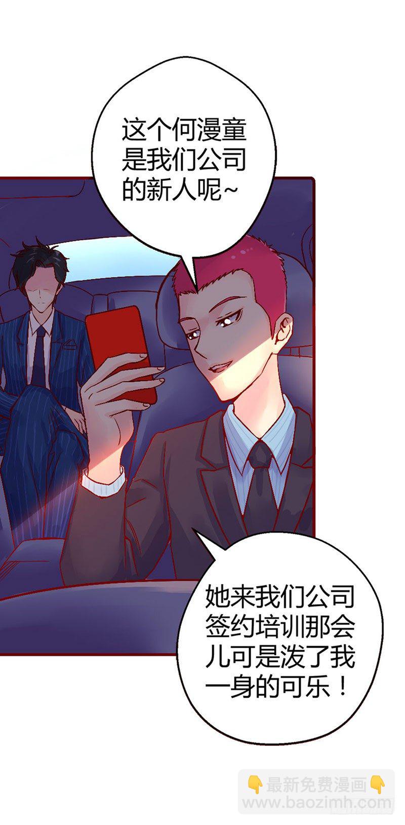 《恶魔的欲望》第一话 死亡直播 第34页