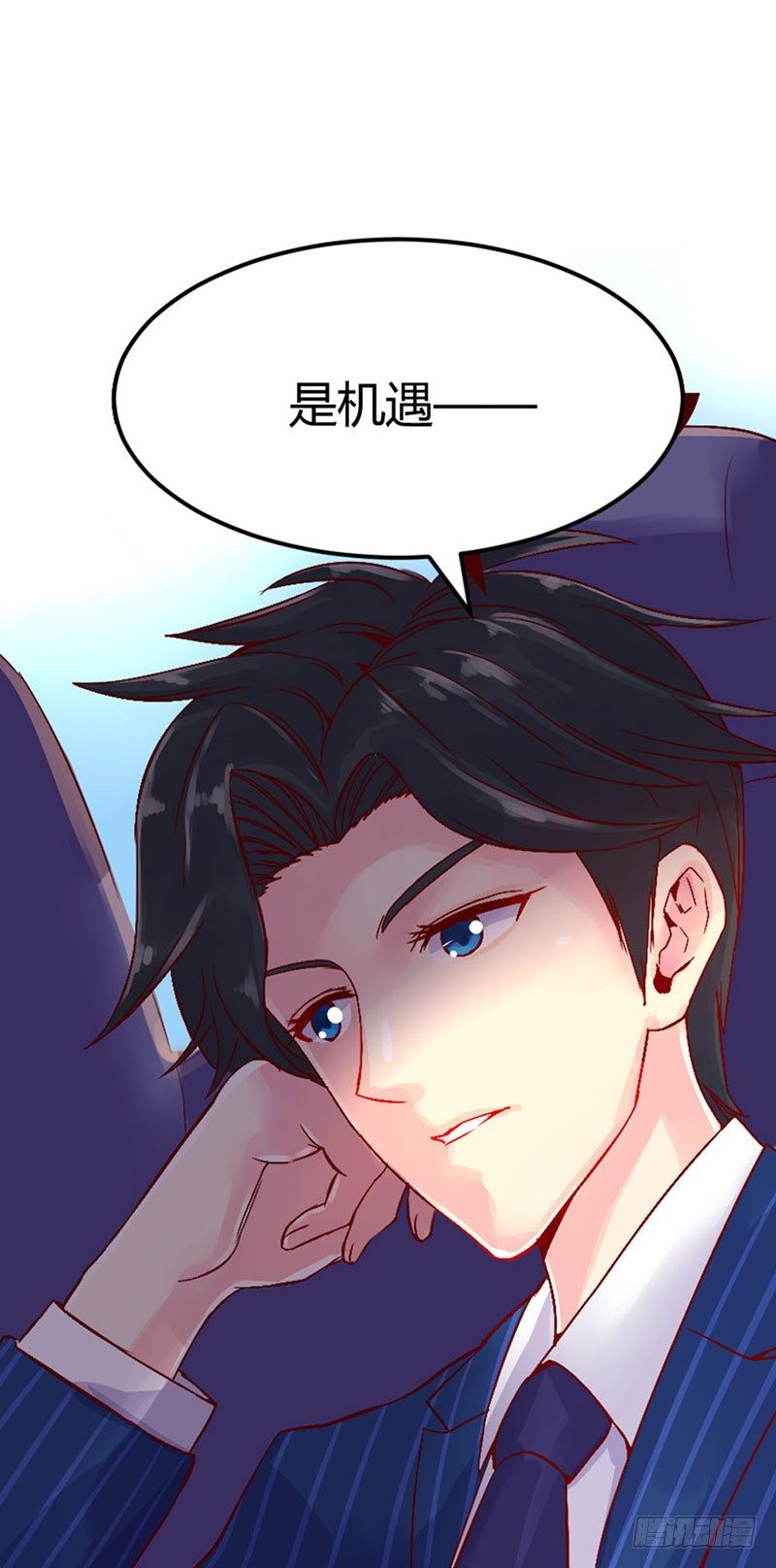 《恶魔的欲望》第一话 死亡直播 第36页