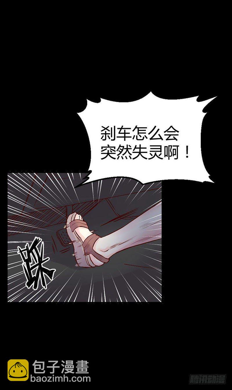 《恶魔的欲望》第一话 死亡直播 第3页