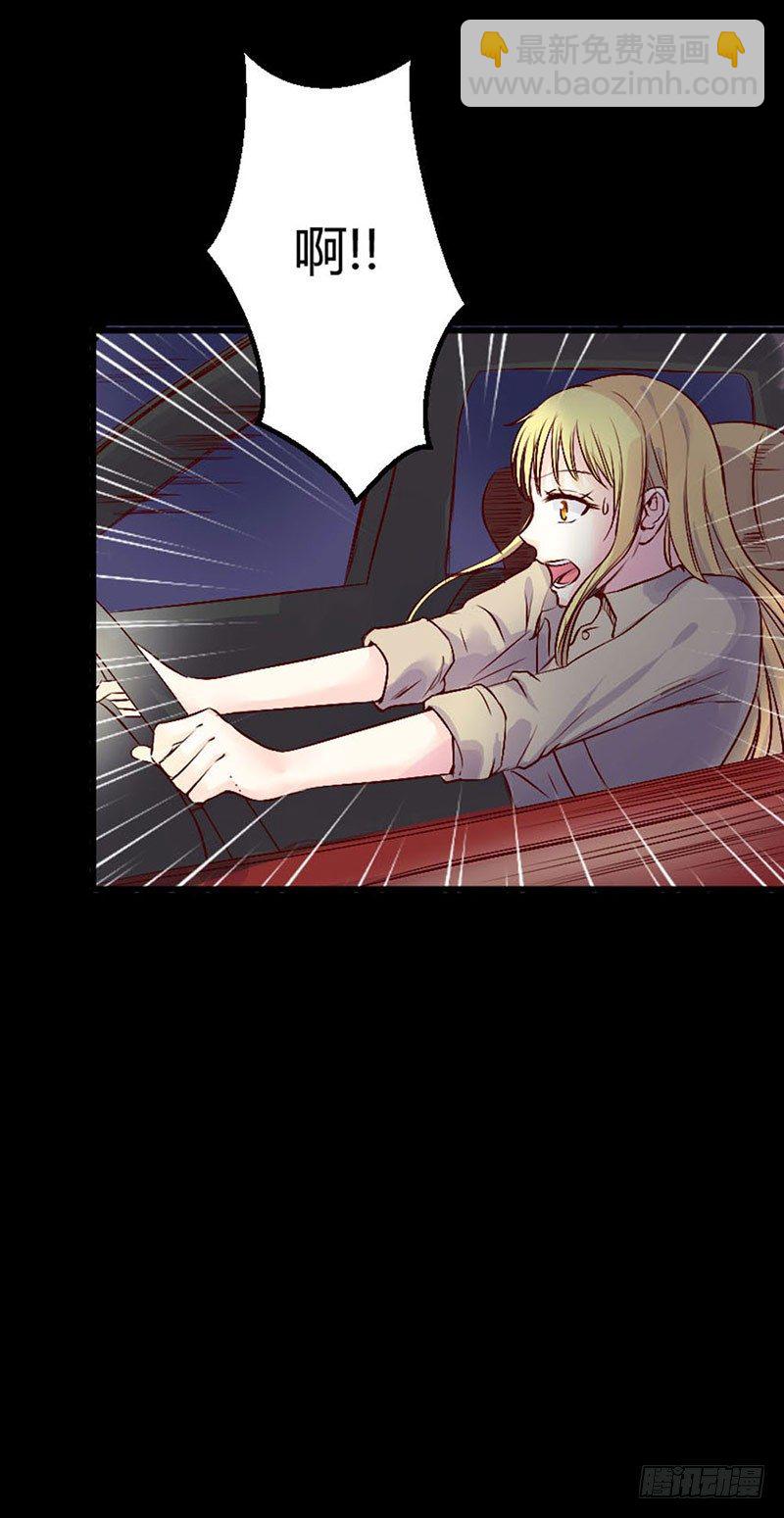 《恶魔的欲望》第一话 死亡直播 第4页