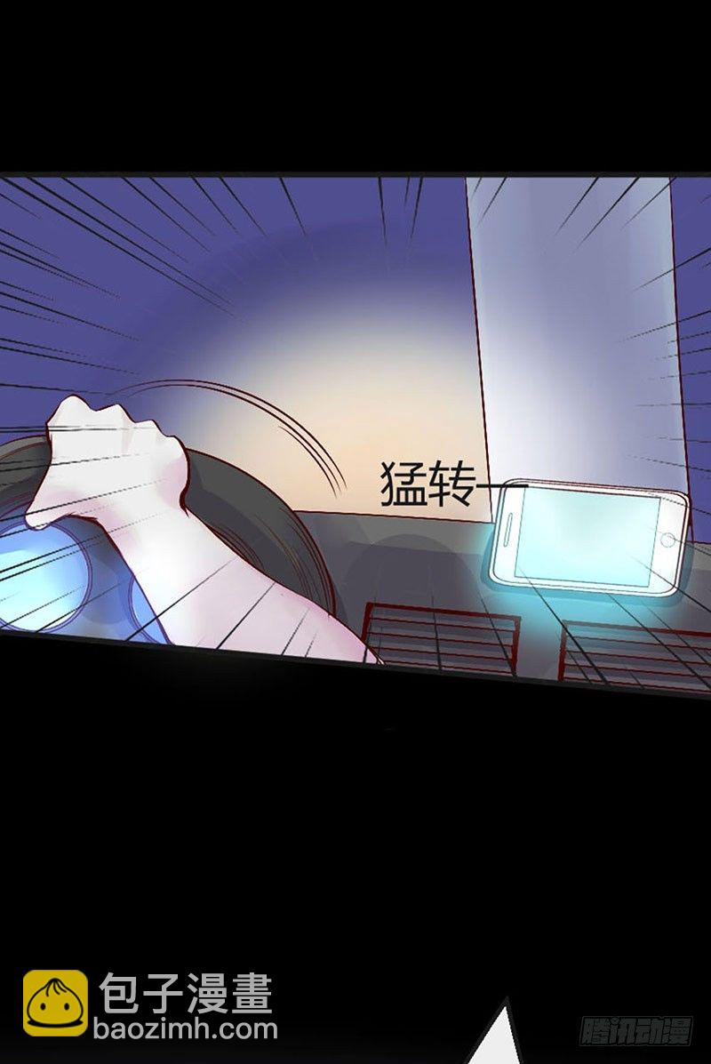 《恶魔的欲望》第一话 死亡直播 第5页