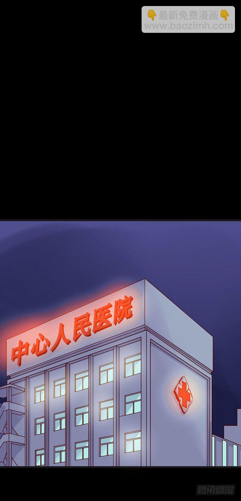 《恶魔的欲望》第一话 死亡直播 第9页