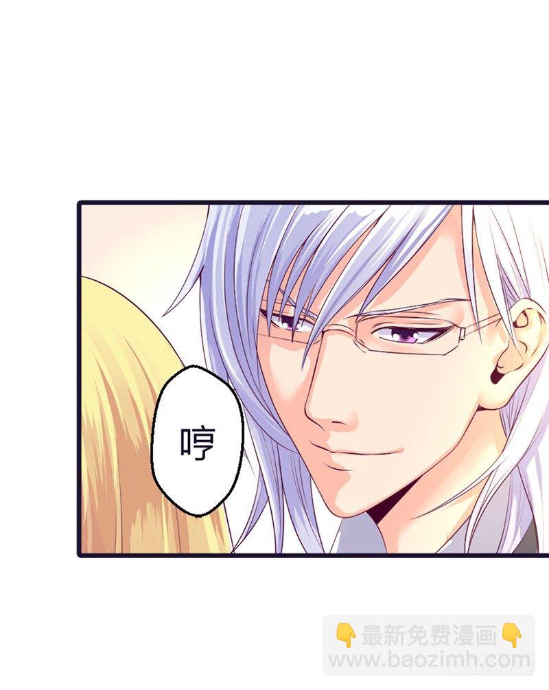 《恶魔的欲望》喂！你想干嘛？ 第12页